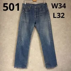 リーバイス 古着 501 W34 L32 90s USA レギュラー アメリカ製