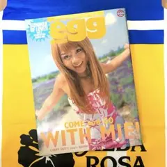 egg 雑誌　2000年9月号　VOL47