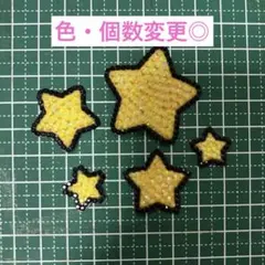 デコうちわ パーツ 星 黄色