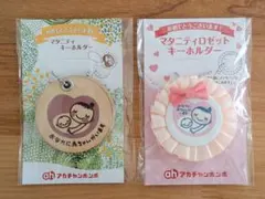 【新品未開封】マタニティマーク アカチャンホンポ 木製 ロゼット 2個セット