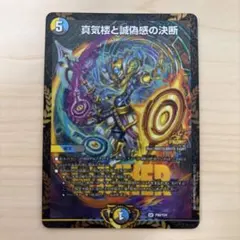 パーフェクトペテンシー プロモカード パーフェクトペテンシー プロモ - メルカリ