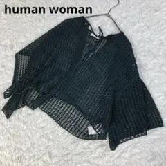 美品　human woman　ヒューマンウーマン　アシンメトリースリーブポンチョ