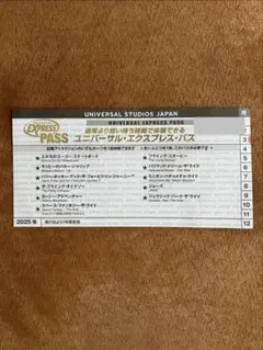 2026年最新】usj エクスプレスパス 1/1の人気アイテム - メルカリ