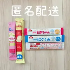 粉ミルク お試し セット ほほえみ はぐくみ E赤ちゃん はいはい アイクレオ