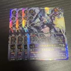 ベルスターモンUR パラレル+ur 2枚セット - メルカリ
