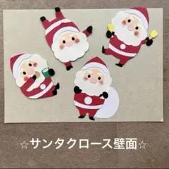 クリスマス　サンタクロース　壁面　壁面飾り　壁面製作　お便り　12月　冬　窓飾り