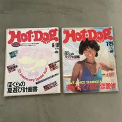 HOT-DOG PRESS 1983年3月号 - メルカリ