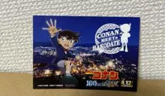 函館コナン＆くら寿司　名探偵コナン