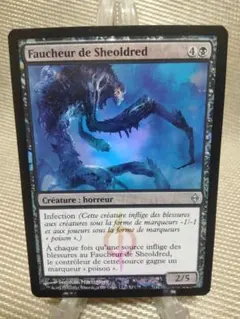ミラディンの傷跡 foil シルヴォクの生命杖 英語 1枚 MTG - メルカリ