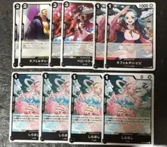 ワンピースカード 黒 コブラ ベティ ビビ しらほし 10枚