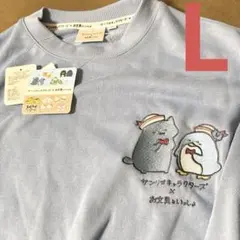 【新品未使用】お文具といっしょ×サンリオ　刺繍トレーナー　猫タキシードサム　L