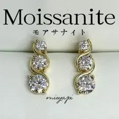 最高級モアサナイト 人工ダイヤモンド ツイスト デザインピアス GOLD