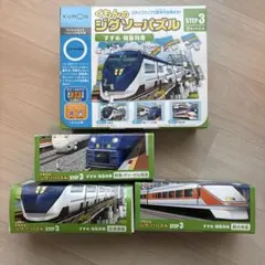くもん　ジグソーパズル　ステップ3 すすめ特急列車
