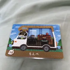 あつまれどうぶつの森　amiibo アミーボカード　Switch もんぺ