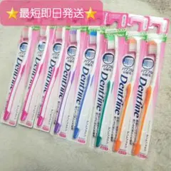 ❤️ラスト1セット❤️Dentfine 歯ブラシ ふつう 8本セット