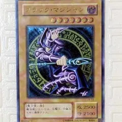 2026年最新】ブラックマジシャン LN-53の人気アイテム - メルカリ