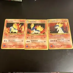 バクフーン ★（旧裏面） No.157セット