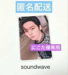 【専用】stray kids do it リノ soundwave 購入特典