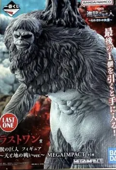 一番くじ 進撃の巨人 ラストワン賞 獣の巨人 MEGAIMPACT フィギュア