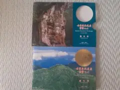 世界文化・自然遺産MINTセット バラ売り可 世界文化・自然遺産MINTセット バラ売り可