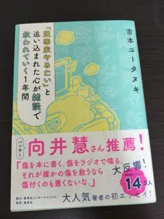 「漫画家やめたい」と追い込まれた心が雑談で救われていく1年間
