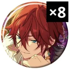 あんスタ 天城燐音 コレクション 缶バッジ 2025 Sep. 8点 セット