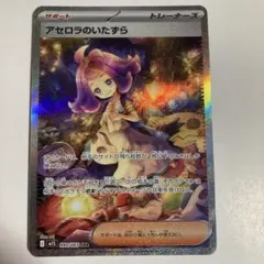 2025年最新】アセロラのいたずらsarの人気アイテム - メルカリ