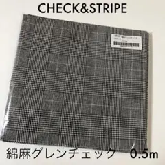 綿麻グレンチェック生地