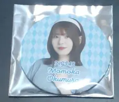 NGT48☆奥村百花☆缶バッジ☆2025年9月ver. シアターくじ