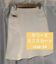 CELINE　スカート CELINE(セリーヌ) スカート(レディース) - 海外通販のBUYMA