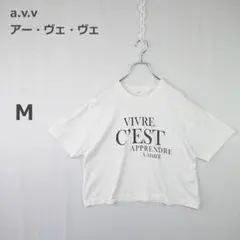 【アー・ヴェ・ヴェ】 Tシャツ カットソー カジュアル ゆったり ロゴ 白 Mのサムネイル