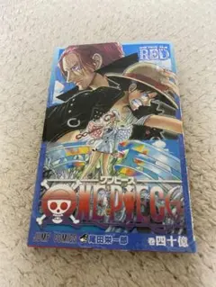 ONEPIECE✰︎映画特典✰︎40億巻
