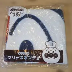 アンパンマン【フリースポンチョ】※新品未使用♪非売品※最終値下げしました♪
