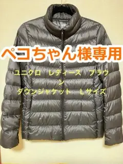 【【ペコちゃん様専用】】