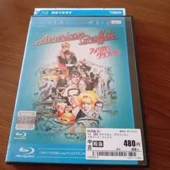 アメリカン・グラフィティ Blu-ray レンタル版