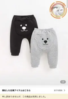 【完売品】2枚セット クマ ベアー スウェット パンツ 裏起毛 くま　黒　灰色