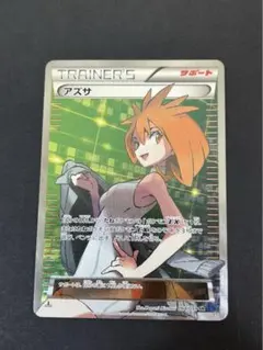 2025年最新】ポケモンカード アズサの人気アイテム - メルカリ