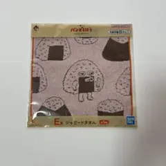 一番くじ　パンどろぼうジャガードタオル⑥