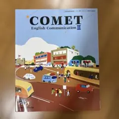 COMET English Comunication II ベーシックノート解答 - メルカリ