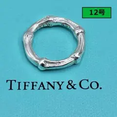 2026年最新】ティファニー バンブー 14号の人気アイテム - メルカリ