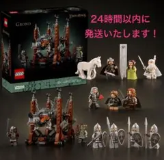 LEGO》11377 ロード・オブ・ザ・リング ミナス・ティリス フィグ等なし 