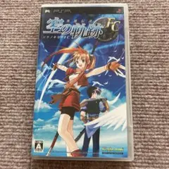 PSP 英雄伝説 空の軌跡FC