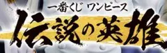 【未開封】ワンピース　1番くじ　グッズ　21点