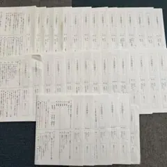 2025年最新】能開センターテストの人気アイテム - メルカリ