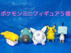 ポケモンミニフィギュア５個セット　カプセルトイ