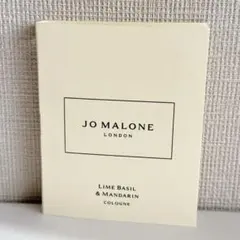 【新品未使用】 Jo Malone ライム バジル & マンダリン コロン