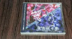 2026年最新】東方妖々夢 -Perfect Cherry Blossom- 体験版Plus / 上海