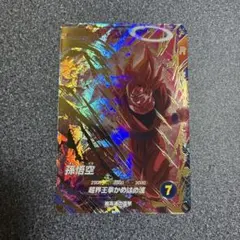 ドラゴンボールスーパーダイバーズ sdv6-072 孫悟空