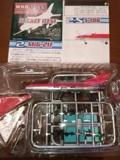 ウイングキットコレクション　ミグ　MIG21 　チェコスロバキア　シークレット