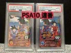 2025年最新】h3-sec psaの人気アイテム - メルカリ
